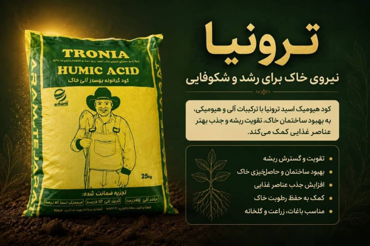 هیومیک گرانول